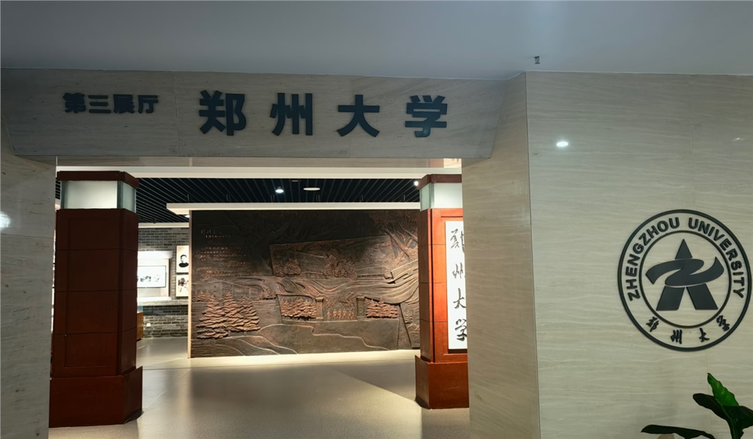 “聆聽百年學(xué)府回響”——鄭州大學(xué)校史館無感隨行講解系統(tǒng)設(shè)計(jì)方案