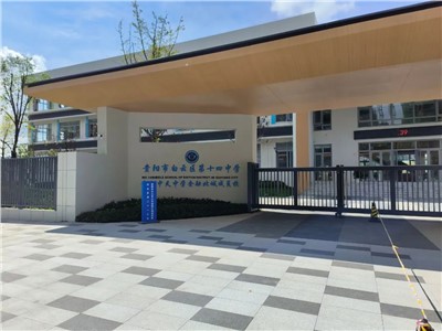 【案例故事】建設(shè)高品質(zhì)學(xué)校，推動貴州現(xiàn)代教育高質(zhì)量發(fā)展